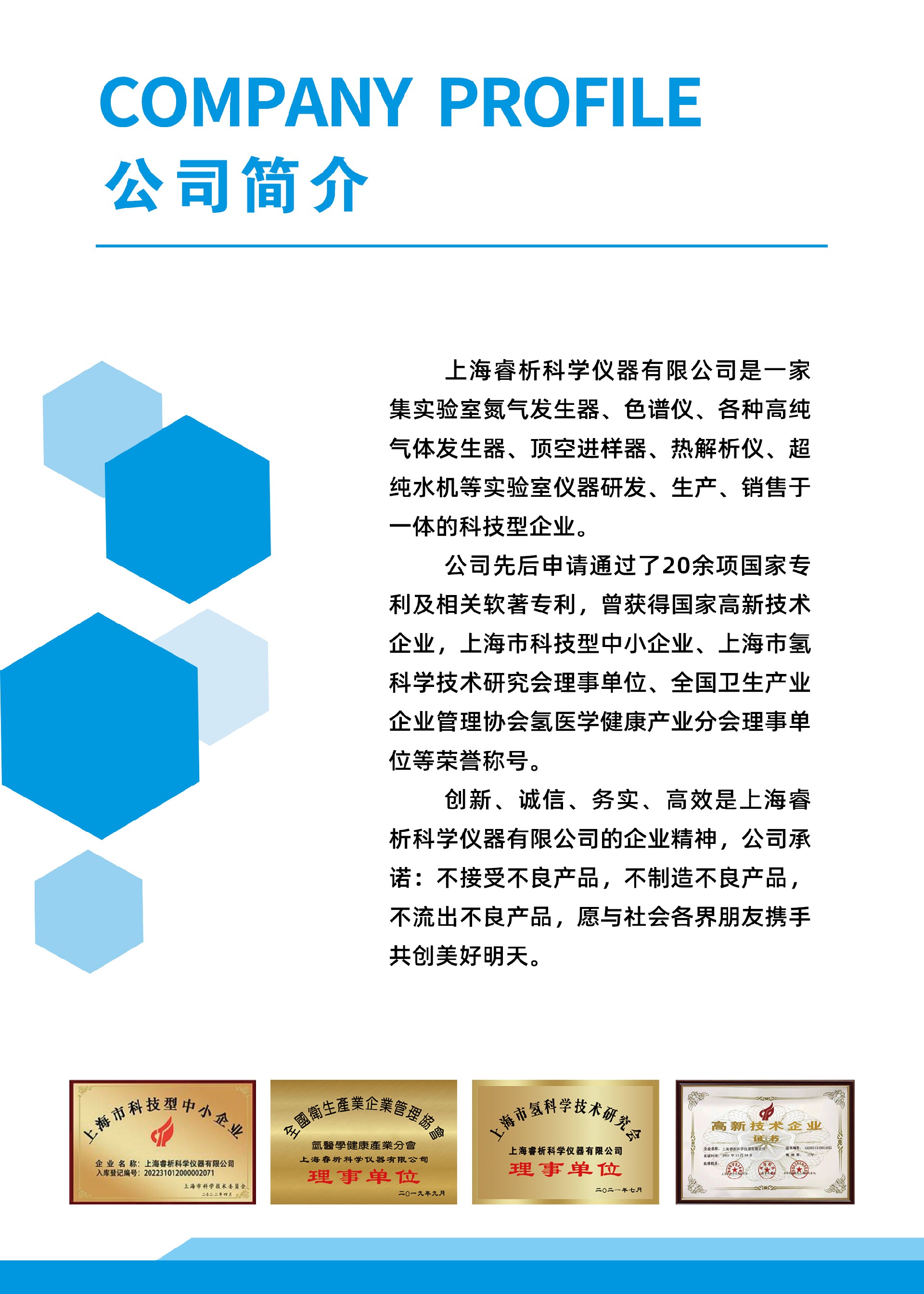 官網公司簡介.jpg