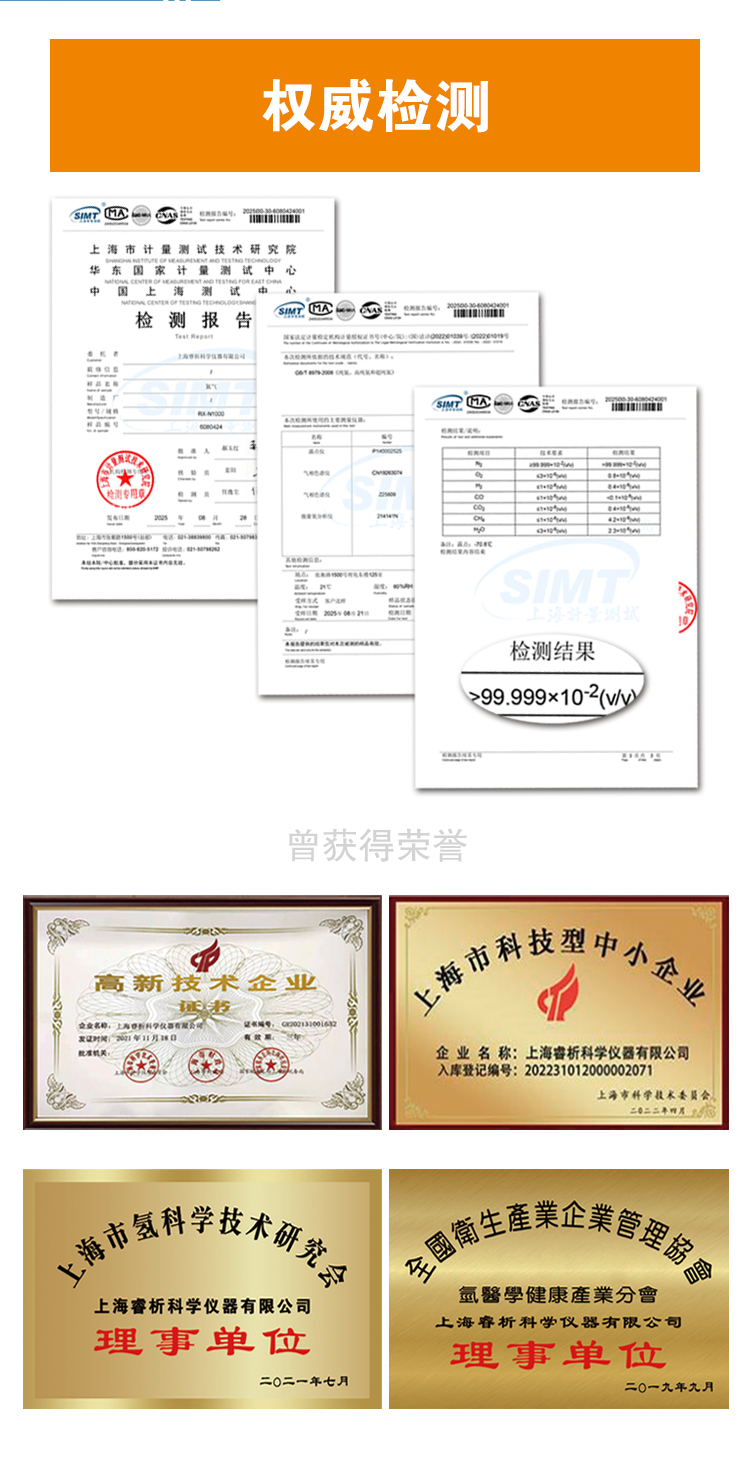 檢測(cè)報(bào)告.png