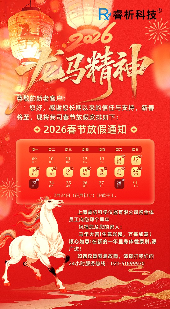 春節(jié)放假通知海報03.jpg